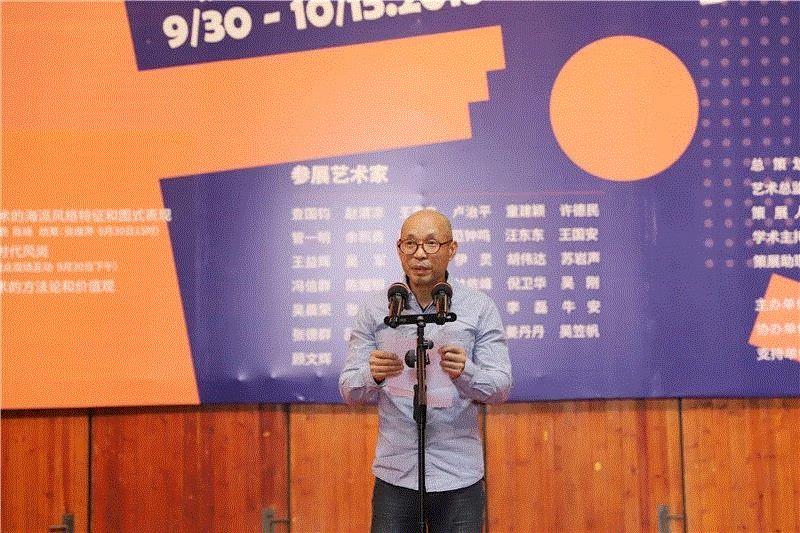 上海抽象画会秘书长吴晨荣致辞,“异形——2018上海抽象艺术宁波展“开幕，国庆到美术馆吹吹海派风,宁波,异形,美术馆,海派,宁波美术馆,抽象画,副主席,会长,许德民,副会长
