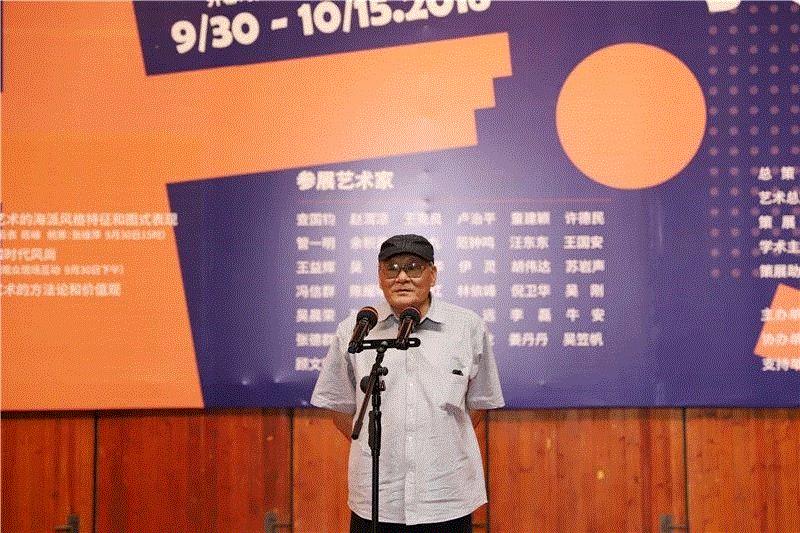著名评论家龚云表致辞,“异形——2018上海抽象艺术宁波展“开幕，国庆到美术馆吹吹海派风,宁波,异形,美术馆,海派,宁波美术馆,抽象画,副主席,会长,许德民,副会长