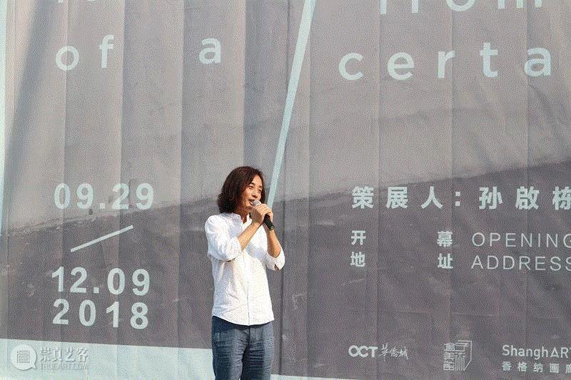 艺术家施勇在开幕式上致辞,开幕现场  | 施勇《将一只（   ）鸟从一座塔的塔顶放掉》与邓子军《心力》开幕,施勇,塔顶,邓子军,心力,周力,刘可,策展人,孙啟,地址,华侨城