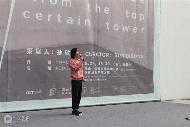策展人孙啟栋在开幕式上致辞,开幕现场  | 施勇《将一只（   ）鸟从一座塔的塔顶放掉》与邓子军《心力》开幕,施勇,塔顶,邓子军,心力,周力,刘可,策展人,孙啟,地址,华侨城