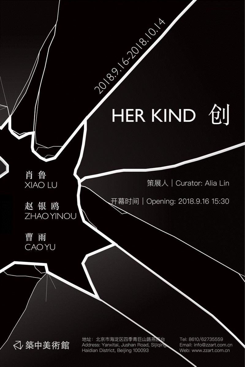 HER KIND 创 | 意料之外,KIND,曹雨,女性,头发,材料,乳汁,文胸,客体,心理,视频