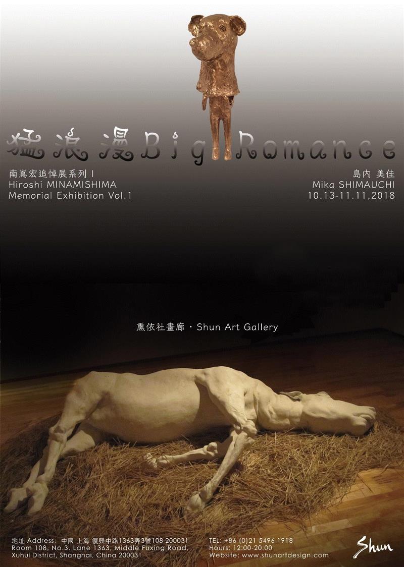 INFORM | 熏依社画廊国庆放假安排,熏依社画廊,INFORM,Duration,徐匯區,中路,Room,Lane,China,于国庆,假期