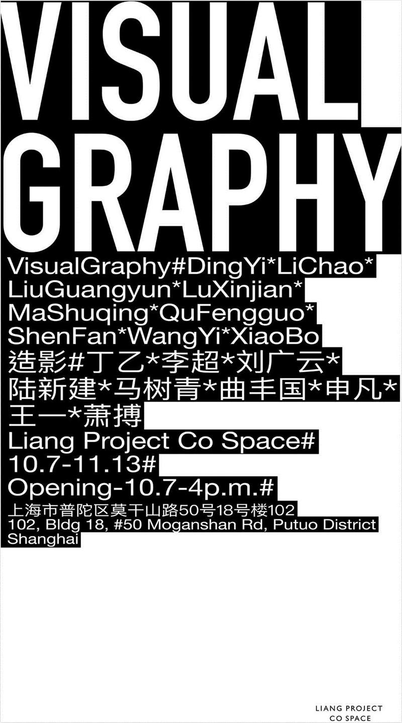 公告 | Liang Project Co Space 国庆休假,公告,October,com,假期,丁乙,李超,刘广云,马树青,曲丰国,申凡