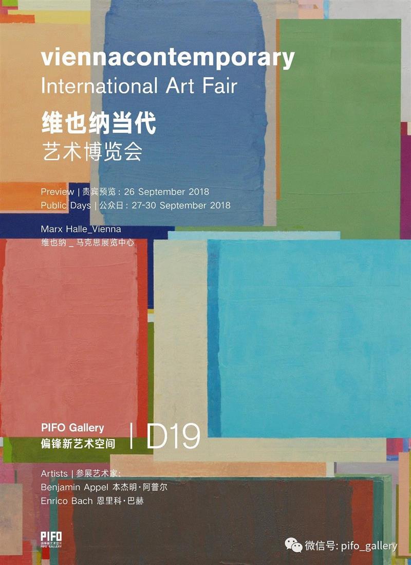 偏锋新艺术空间恭祝您国庆节快乐暨闭馆通知 Closure for National Day,偏锋,通知,nice,长假,观展,电话,Fair,当前,Exhibition,View