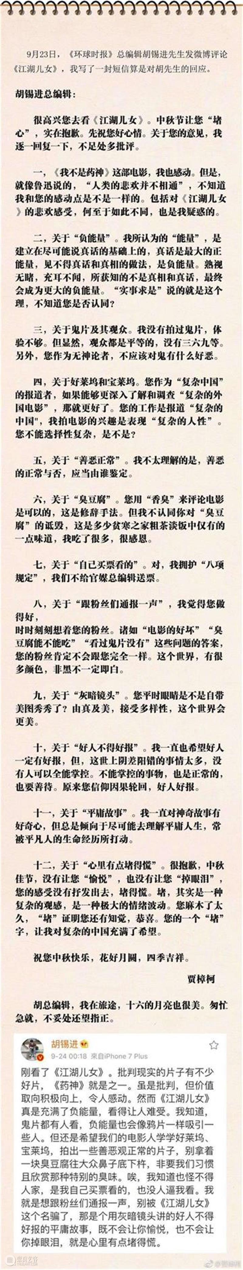 今年的国庆档，可能赚不了我几块钱,电影,导演,票房,豆瓣,电影院,贾樟柯,开心麻花,演技,影院,演员