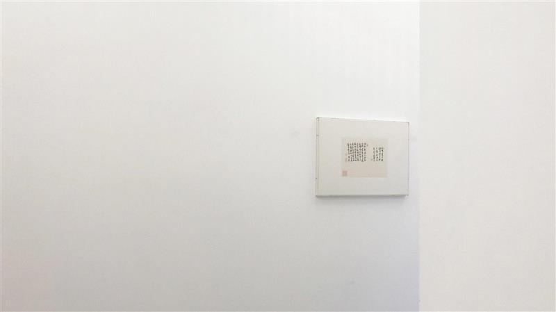 亦安画廊 | 关于明二,明二,亦安画廊,书法,虚空,笔墨,阿宽,墨色,时下,廖明明,电话