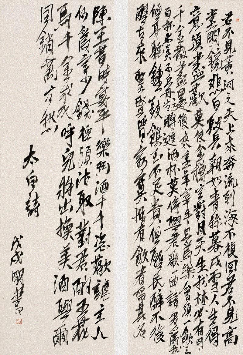 亦安画廊 | 关于明二,明二,亦安画廊,书法,虚空,笔墨,阿宽,墨色,时下,廖明明,电话