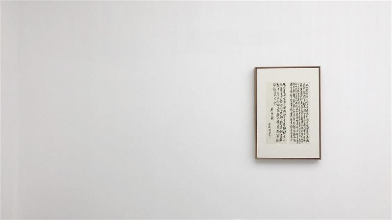亦安画廊 | 关于明二,明二,亦安画廊,书法,虚空,笔墨,阿宽,墨色,时下,廖明明,电话