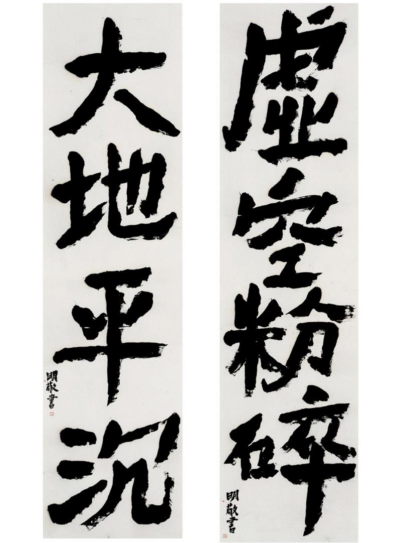 亦安画廊 | 关于明二,明二,亦安画廊,书法,虚空,笔墨,阿宽,墨色,时下,廖明明,电话