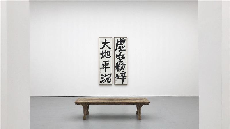 亦安画廊 | 关于明二,明二,亦安画廊,书法,虚空,笔墨,阿宽,墨色,时下,廖明明,电话