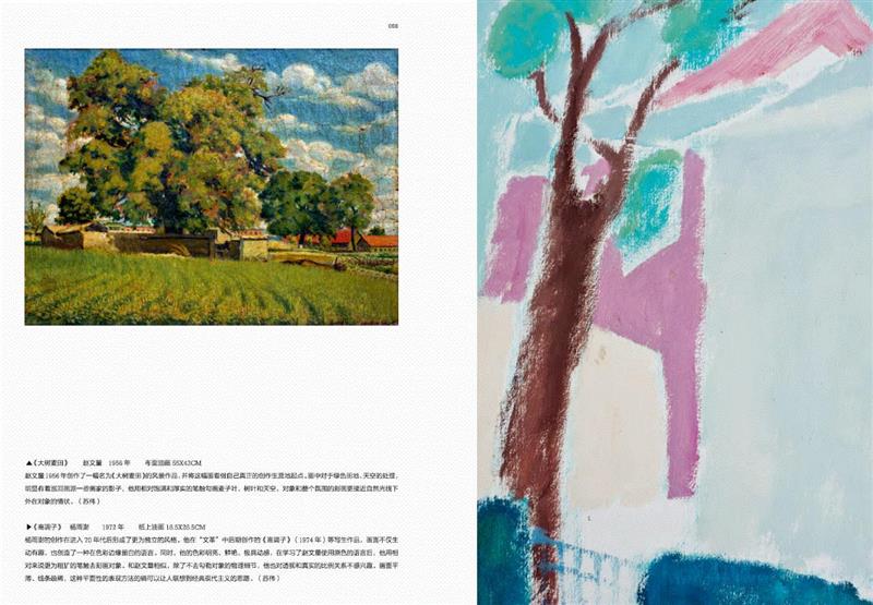 【@LOFT | 话题聚焦】那弯新月，是时代内部的抒情 —《新月：赵文量、杨雨澍回顾展》,赵文量,新月,LOFT,杨雨澍回顾展,杨雨澍,社会主义,政治,苏伟,小夜曲,框架