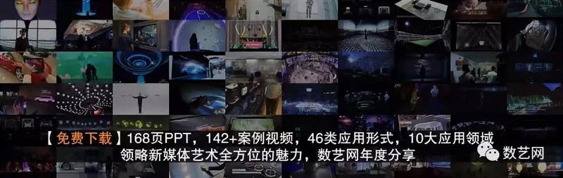 您应该知道的那些多媒体跨界设计，将在10月上海展擦出新火花,多媒体,新火花,Mapping,企业,舞美,新媒体,好评,影像,骑士,上海市多媒体行业协会