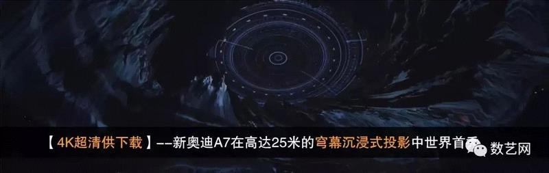 您应该知道的那些多媒体跨界设计，将在10月上海展擦出新火花,多媒体,新火花,Mapping,企业,舞美,新媒体,好评,影像,骑士,上海市多媒体行业协会