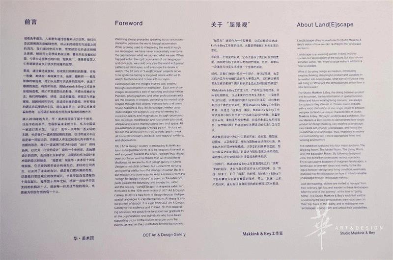活动预告 | 周日导览：未来生活景观,景观,导览,美术馆,Bey,Bey工作室,创办人,节假日,展期,2019导览,Sun