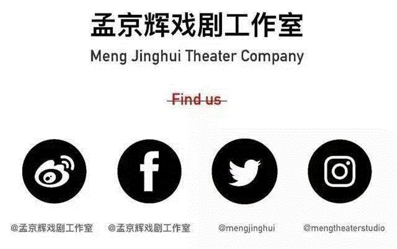 给喜剧另一种解释,喜剧,喜剧演员,刘晓晔,悲剧,希特勒,肚子,孟京辉,舞台,演员,灯光