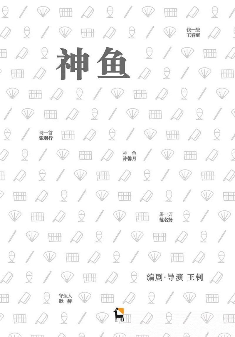 青戏节 | 这个金秋到底上演了哪些好戏!,金秋,好戏,演员,话剧,编剧,青年,剧本,剧照,本剧,海达