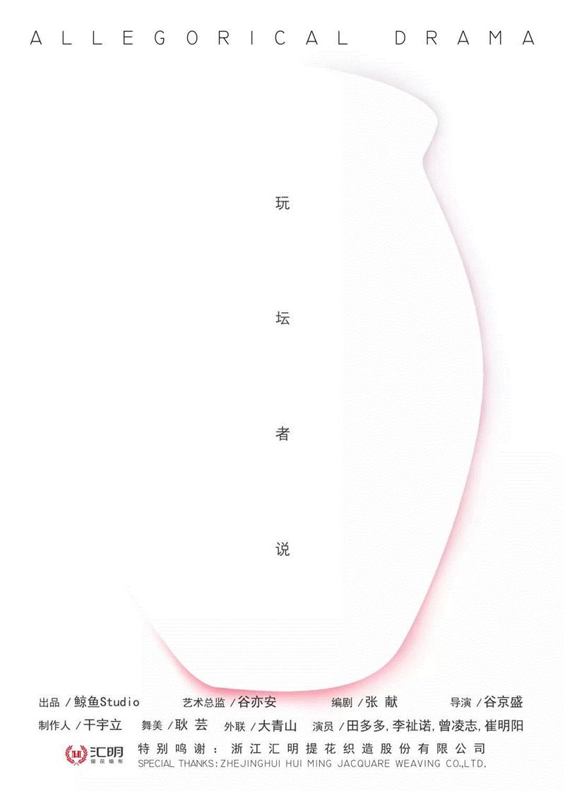 青戏节 | 这个金秋到底上演了哪些好戏!,金秋,好戏,演员,话剧,编剧,青年,剧本,剧照,本剧,海达
