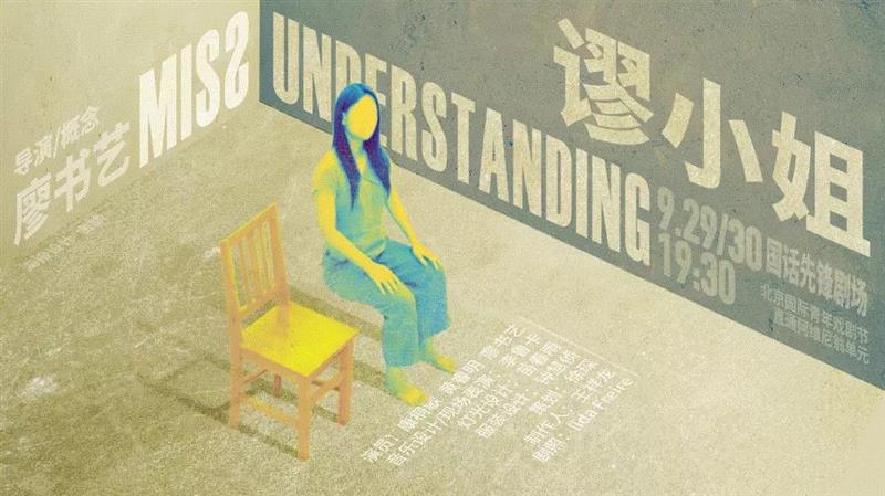 青戏节 | 这个金秋到底上演了哪些好戏!,金秋,好戏,演员,话剧,编剧,青年,剧本,剧照,本剧,海达