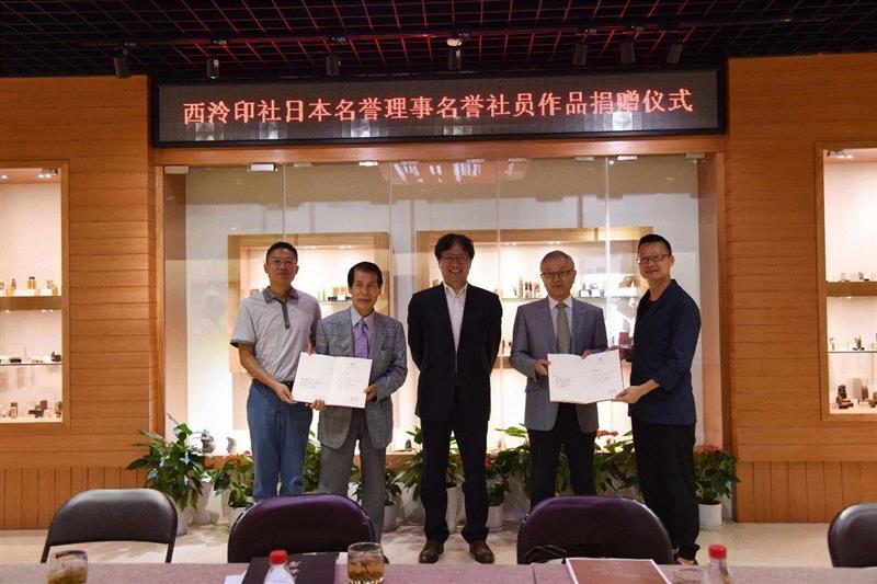 向捐赠代表颁发捐赠证书,“得其友声——西泠印社日本名誉理事、社员捐赠展”作品捐赠仪式昨日举行,西泠印社,日本,名誉,社员,理事,书法,秘书长,友声,中国印学博物馆,副主任