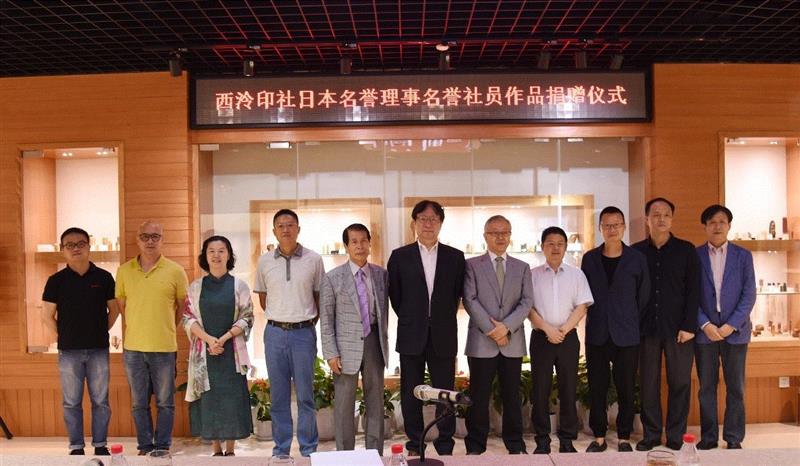 合影留念,“得其友声——西泠印社日本名誉理事、社员捐赠展”作品捐赠仪式昨日举行,西泠印社,日本,名誉,社员,理事,书法,秘书长,友声,中国印学博物馆,副主任