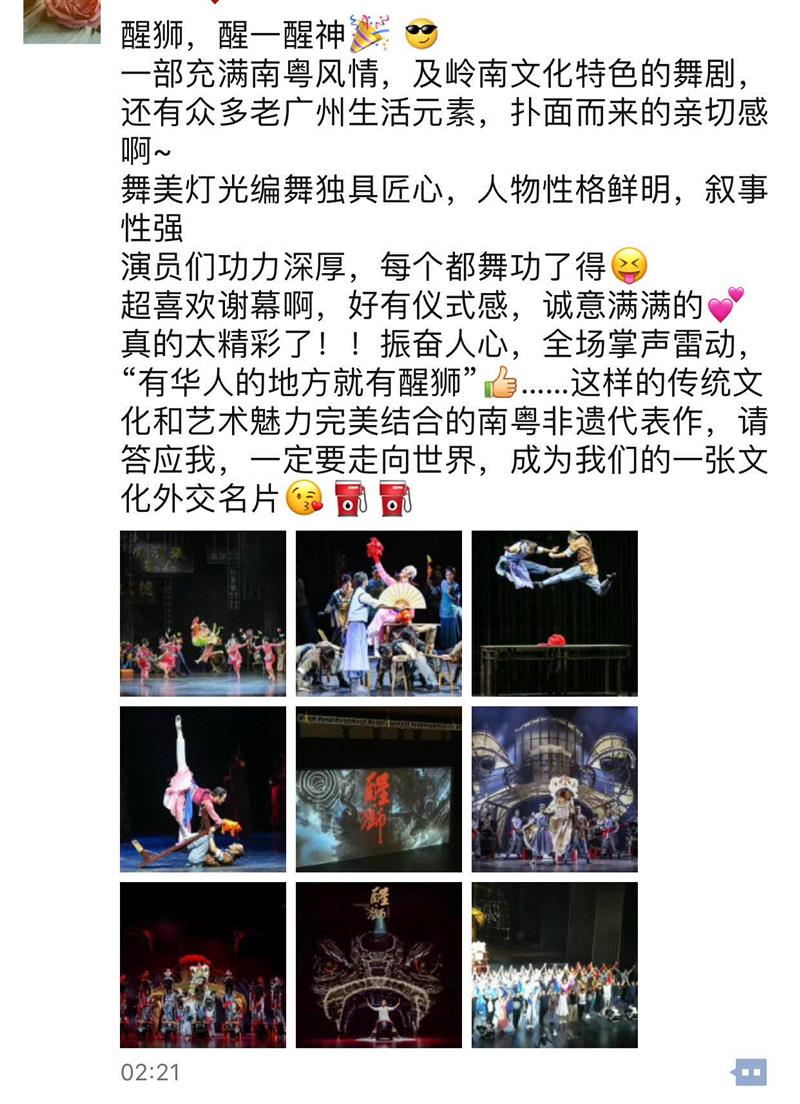 讲广州故事，塑广州精神！舞剧《醒·狮》舞动羊城！,广州,舞剧,羊城,广州大剧院,舞蹈,银联,盛大,醒狮,气氛,歌剧