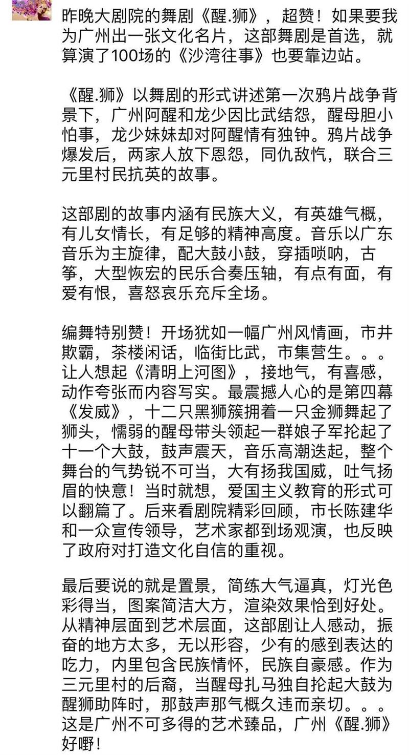讲广州故事，塑广州精神！舞剧《醒·狮》舞动羊城！,广州,舞剧,羊城,广州大剧院,舞蹈,银联,盛大,醒狮,气氛,歌剧