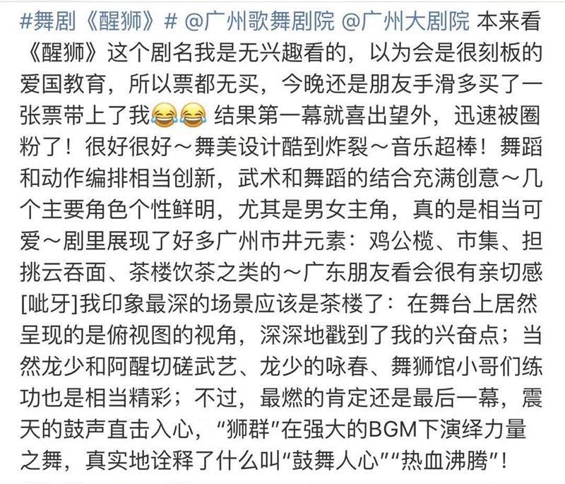 讲广州故事，塑广州精神！舞剧《醒·狮》舞动羊城！,广州,舞剧,羊城,广州大剧院,舞蹈,银联,盛大,醒狮,气氛,歌剧