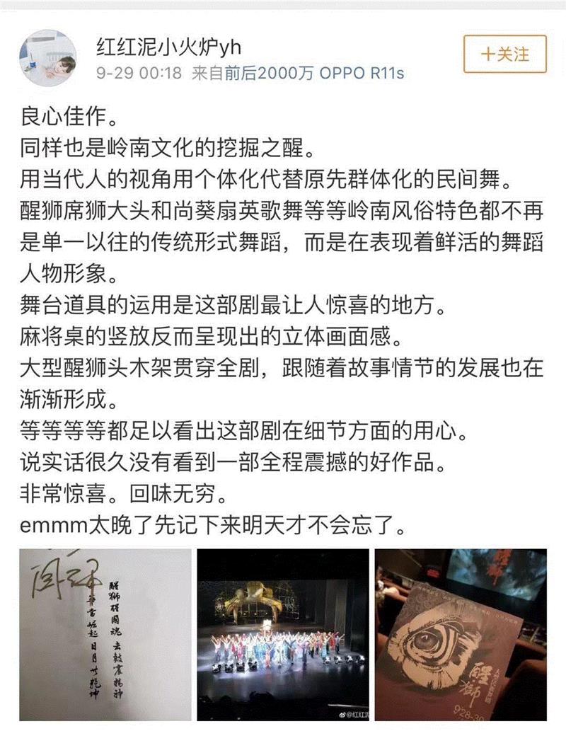 讲广州故事，塑广州精神！舞剧《醒·狮》舞动羊城！,广州,舞剧,羊城,广州大剧院,舞蹈,银联,盛大,醒狮,气氛,歌剧