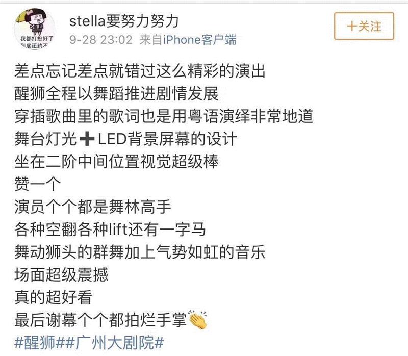 讲广州故事，塑广州精神！舞剧《醒·狮》舞动羊城！,广州,舞剧,羊城,广州大剧院,舞蹈,银联,盛大,醒狮,气氛,歌剧