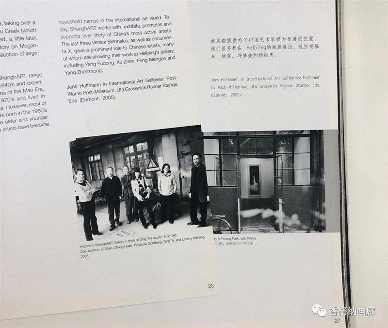 图书馆 | 为您推荐出自香格纳的20本书 | 第二期,香格纳,图书馆,第二期,图录,香格纳画廊,申凡,装置,胡介鸣,理想主义,浦捷