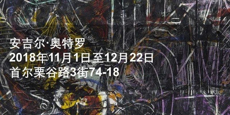 艺术记录人类身处何地:对话立木画廊创始人Rachel Lehmann & David Maupin,香港,丽莎,首尔,新空间,Maupin,立木,Lehmann,慕德伟,媒介,Rachel