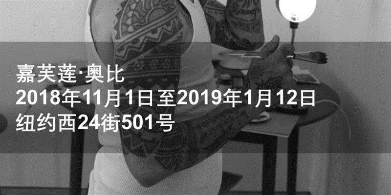 艺术记录人类身处何地:对话立木画廊创始人Rachel Lehmann & David Maupin,香港,丽莎,首尔,新空间,Maupin,立木,Lehmann,慕德伟,媒介,Rachel