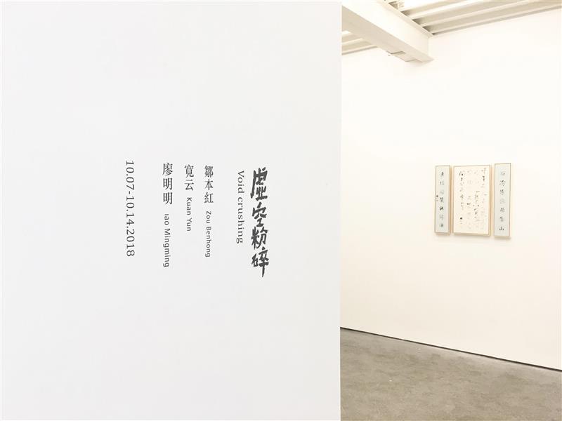 亦安画廊 | 国庆休假闭馆通知,亦安画廊,通知,事宜,假期,虚空,邹本虹,廖明明,书法,作品群展,usWebsite