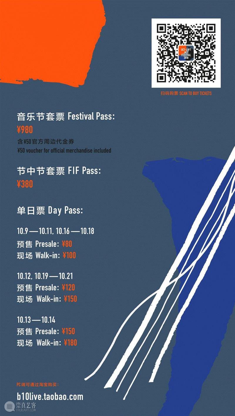 【OCT-LOFT爵士音乐节】节中节 FIF | “艺术家永远至上”——小记纽约先锋爵士厂牌ESP,ESP,厂牌,爵士,先锋,OCT,LOFT,音乐节,FIF,小记,音乐家
