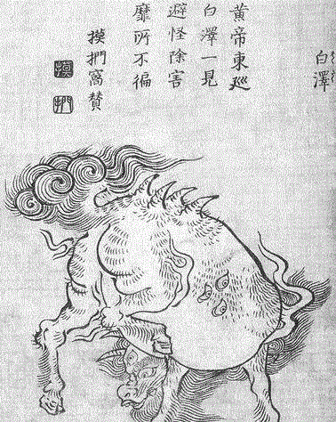 十八世纪〈今昔百鬼拾遗〉中「白泽」形象,明月清风羲熙人——溥心畬书画 | 中国书画秋拍 (10月2日）,书画,溥心,明月清风羲熙,香港,苍松,台北,钟馗,蘇富比,镜框,画中