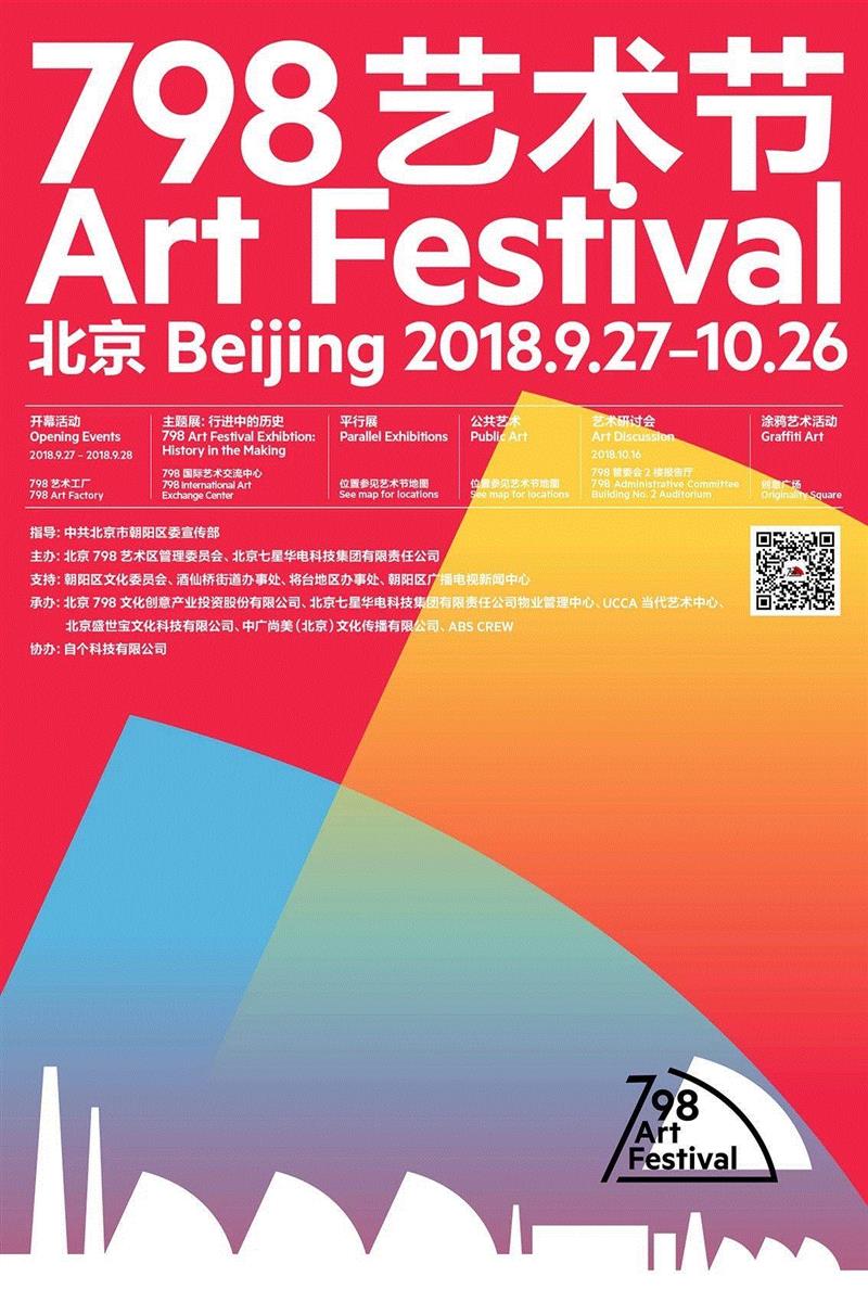 佩斯北京国庆长假特别开馆 展出「蒂姆·艾特尔：场所与姿态」,艾特尔,佩斯,蒂姆,姿态,长假,canvas,绘画,时空,杨灏,艺术节