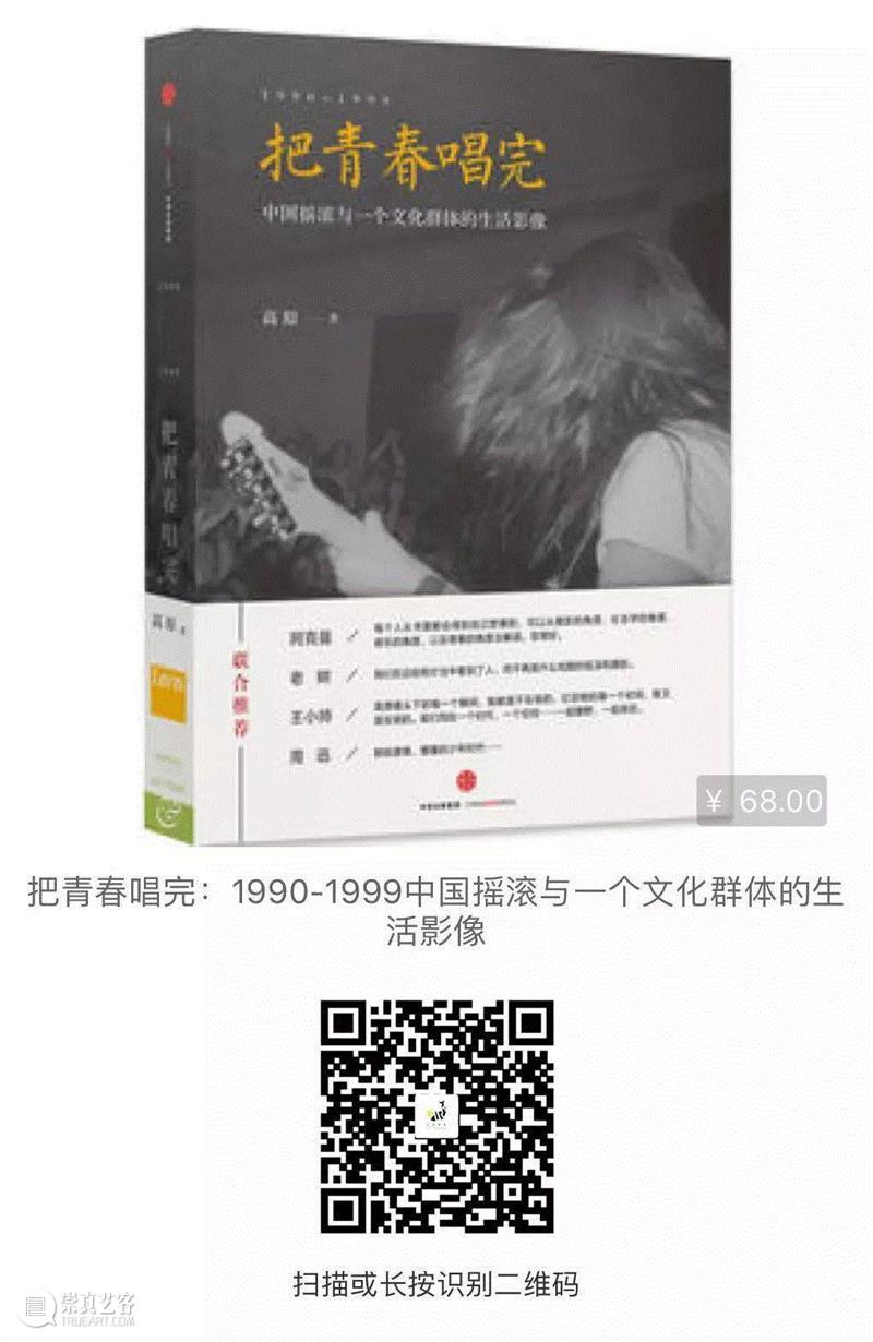 臧天朔也走了：朋友，请忘记我，这次真的是永别,臧天朔,微博,许巍,摇滚,义气,内蒙古卫视,马兰花开,兄弟,当初,袁枫