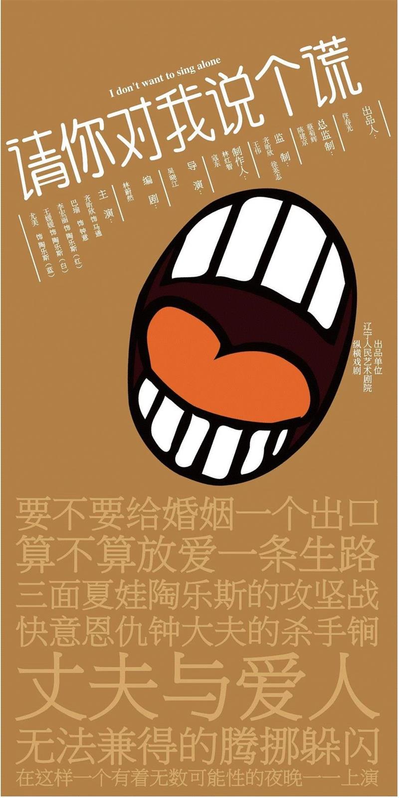品读 ▎爱我时，别对我说谎；不爱时，请对我说个谎。,喜剧,小三,陶乐斯,戏剧,其中,话剧,马通,剧目,婚姻,伦理