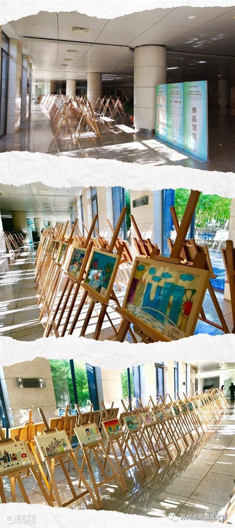 童爱、童真、童趣——2018“童画园区”展览重磅来袭！！！,童画,童爱,童真,童趣,重磅,中外,苏州金鸡湖美术馆,苏州,苏州工业园区斜塘学校,苏州工业园区外国语学校