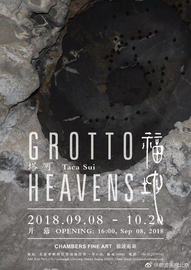 展讯 | 国庆假期 边玩边看展！,展讯,假期,北京市朝阳区,草场地,重庆,三影堂摄影艺术中心,艺术展,OCAT,香港,西安
