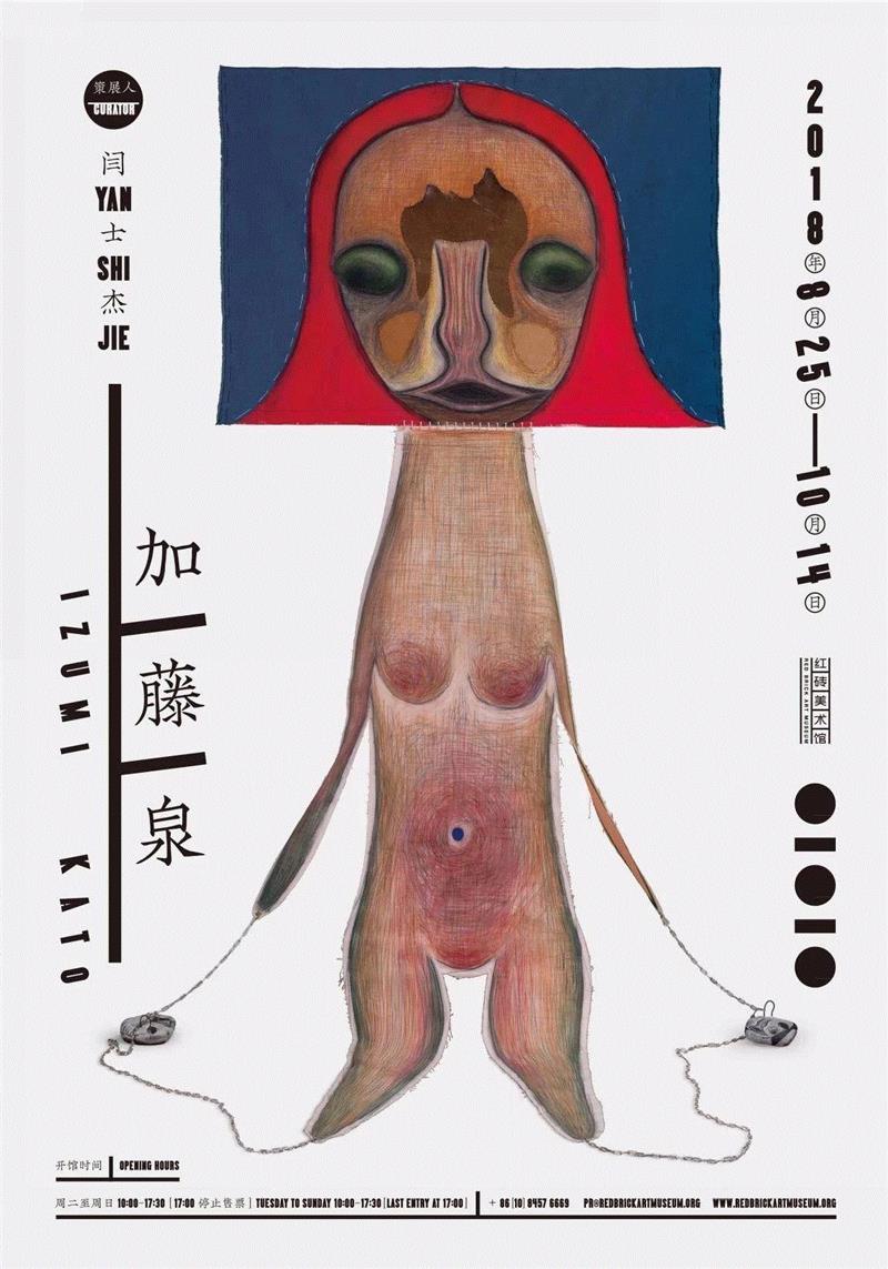 展讯 | 国庆假期 边玩边看展！,展讯,假期,北京市朝阳区,草场地,重庆,三影堂摄影艺术中心,艺术展,OCAT,香港,西安
