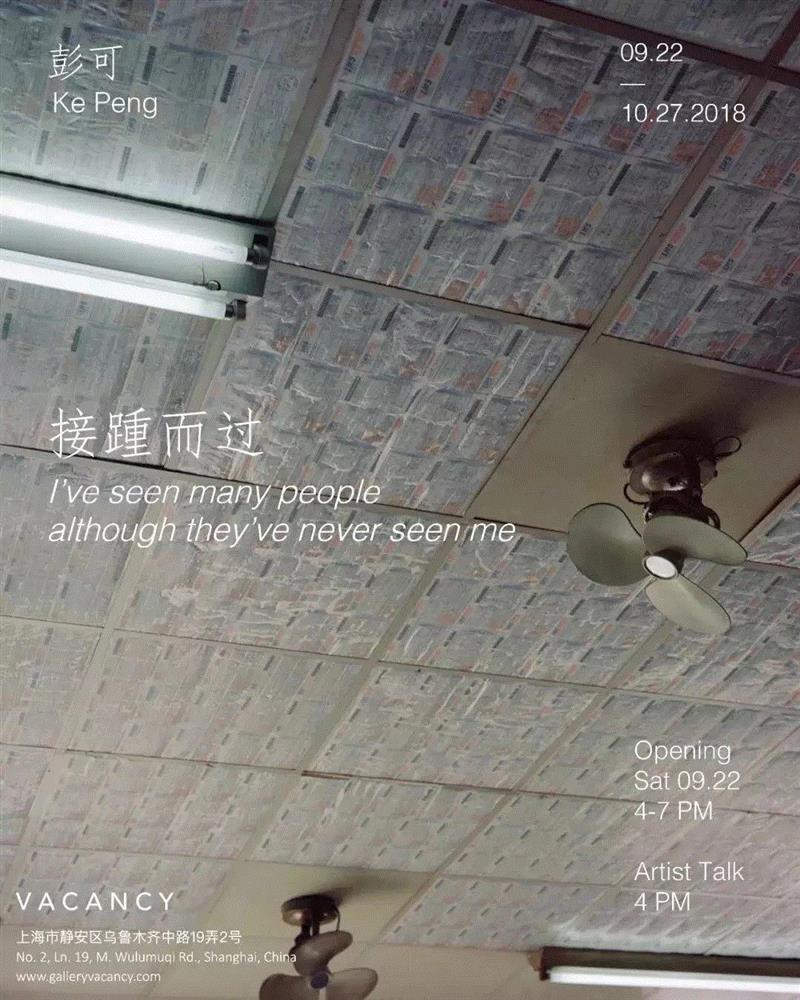 展讯 | 国庆假期 边玩边看展！,展讯,假期,北京市朝阳区,草场地,重庆,三影堂摄影艺术中心,艺术展,OCAT,香港,西安