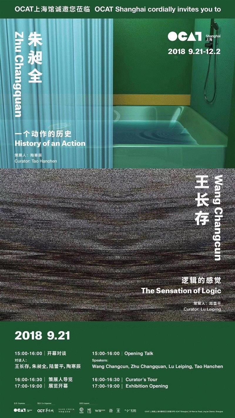 展讯 | 国庆假期 边玩边看展！,展讯,假期,北京市朝阳区,草场地,重庆,三影堂摄影艺术中心,艺术展,OCAT,香港,西安