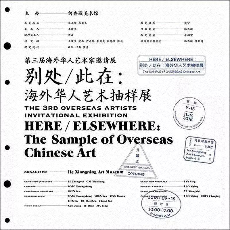 展讯 | 国庆假期 边玩边看展！,展讯,假期,北京市朝阳区,草场地,重庆,三影堂摄影艺术中心,艺术展,OCAT,香港,西安