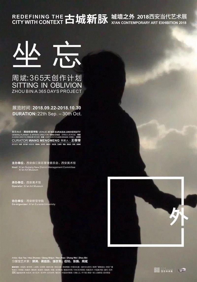 展讯 | 国庆假期 边玩边看展！,展讯,假期,北京市朝阳区,草场地,重庆,三影堂摄影艺术中心,艺术展,OCAT,香港,西安