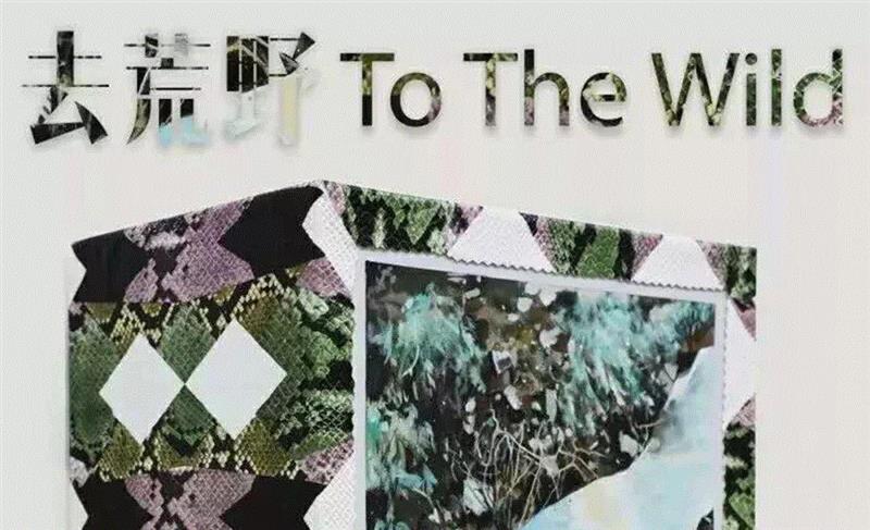 展讯 | 国庆假期 边玩边看展！,展讯,假期,北京市朝阳区,草场地,重庆,三影堂摄影艺术中心,艺术展,OCAT,香港,西安