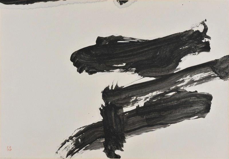 井上有一 Yuichi Inoue，《梦》《Yume》，水墨纸本 Ink on Japanese p