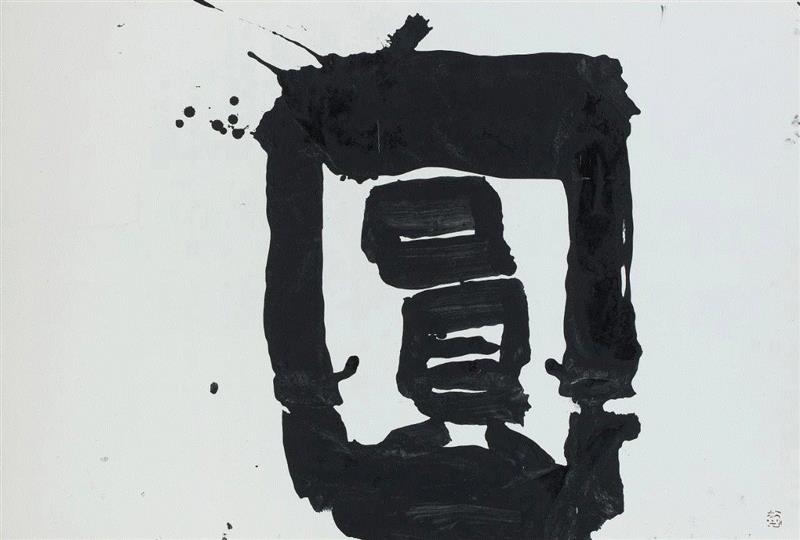 NUKAGA GALLERY | ART021画廊,NUKAGA,GALLERY,井上有一,水墨,纸本,Nukaga,Gallery,日本,Yuichi,本土