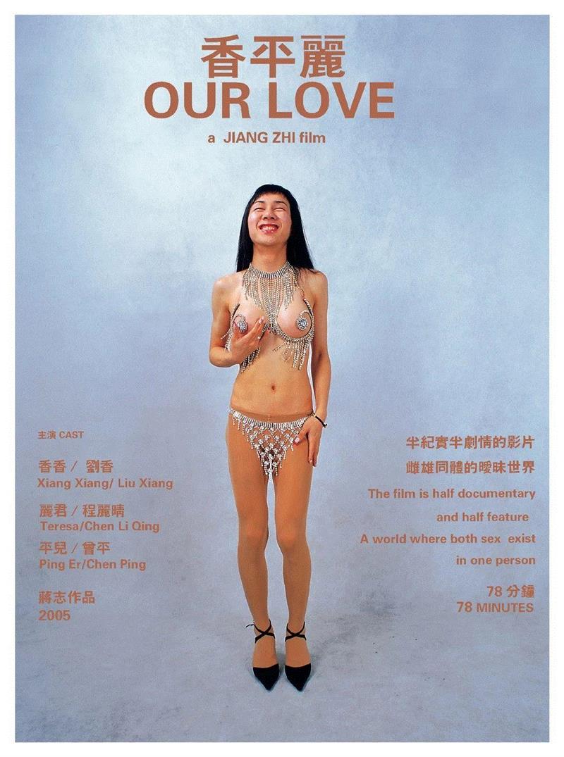 国庆特别放映—“艺术家的电影”｜三影堂厦门,电影,三影堂,厦门,字幕,导演,对白,中英文,陶辉,影像,雁栖湖