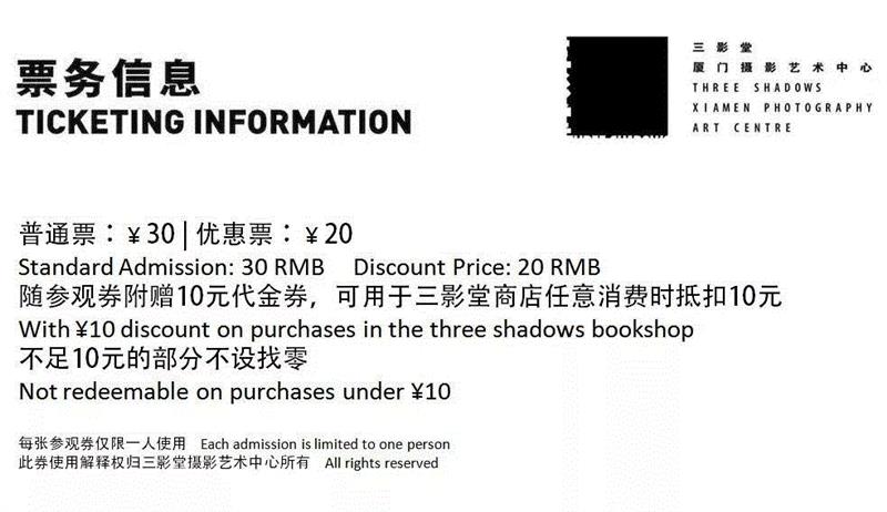 国庆特别放映—“艺术家的电影”|三影堂厦门,电影,三影堂,厦门,字幕,导演,对白,中英文,陶辉,影像,雁栖湖